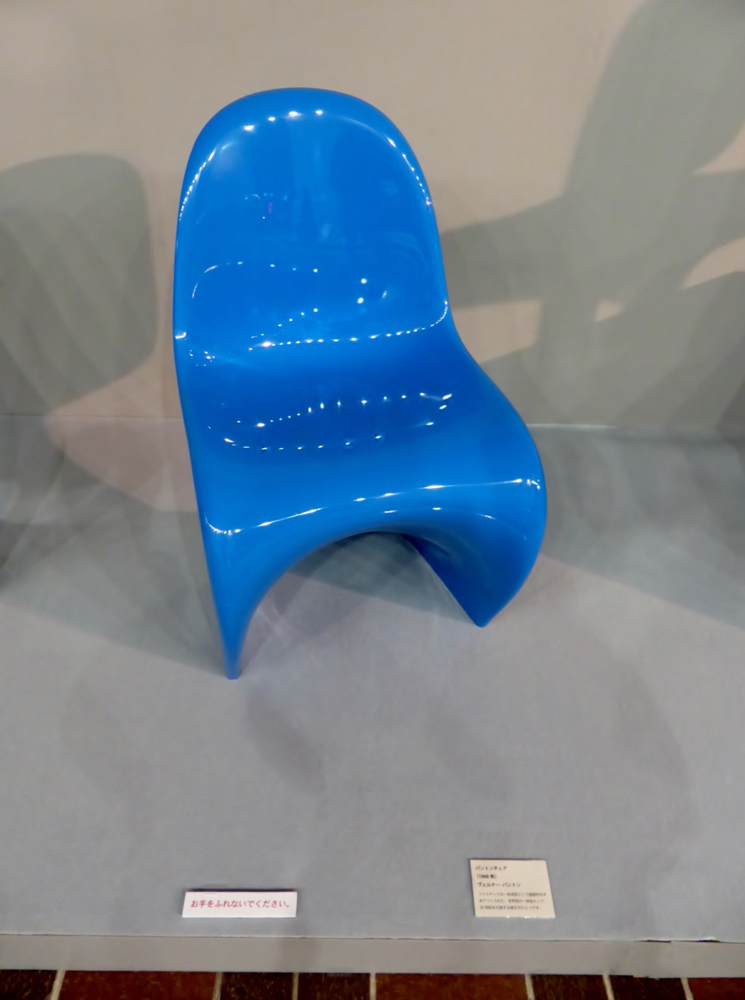 一体成形のS字形を持つPanton Chair